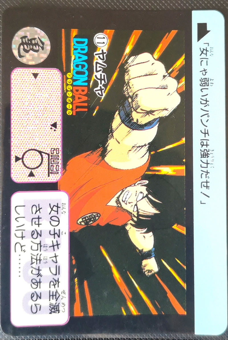 Carte Dragon Ball Z Hondan 011