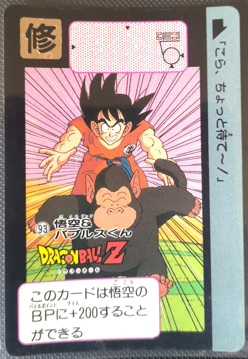 Carte Dragon Ball Z Hondan 093