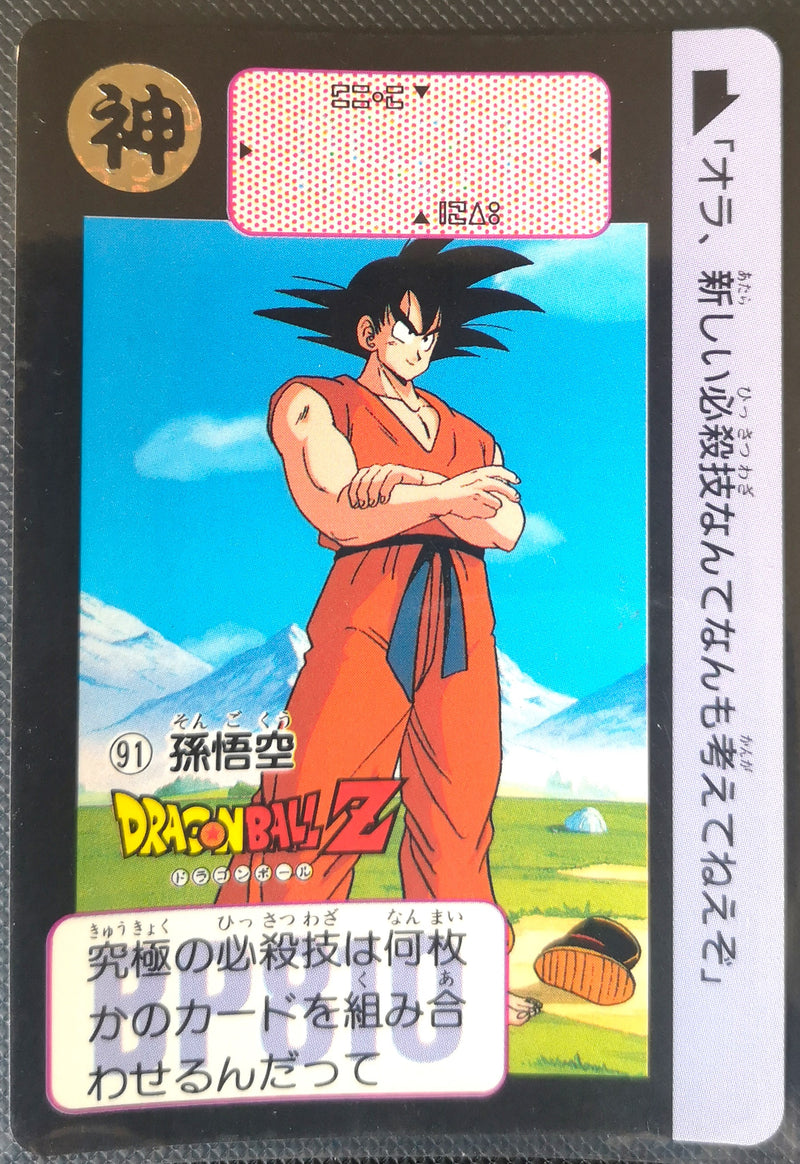 Carte Dragon Ball Z Hondan 091