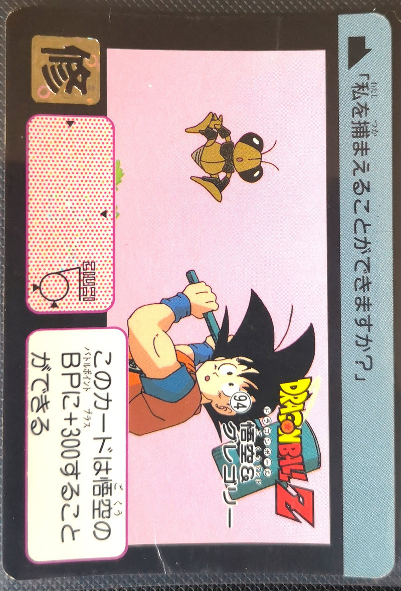 Carte Dragon Ball Z Hondan 094