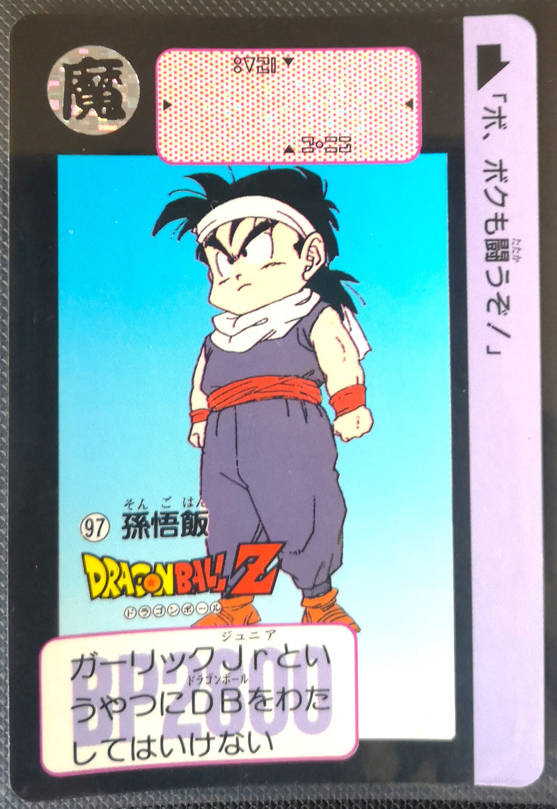 Carte Dragon Ball Z Hondan 097