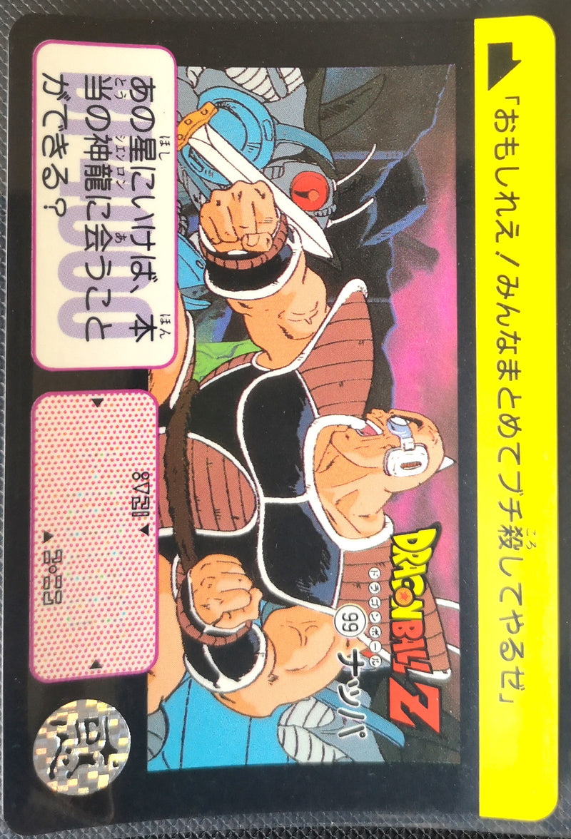 Carte Dragon Ball Z Hondan 099