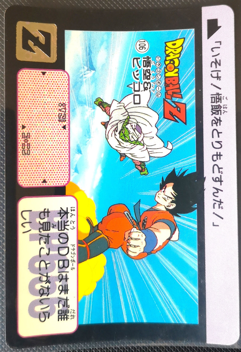 Carte Dragon Ball Z Hondan 106