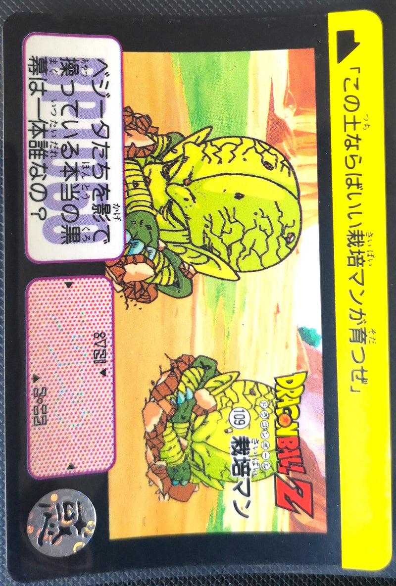 Carte Dragon Ball Z Hondan 109