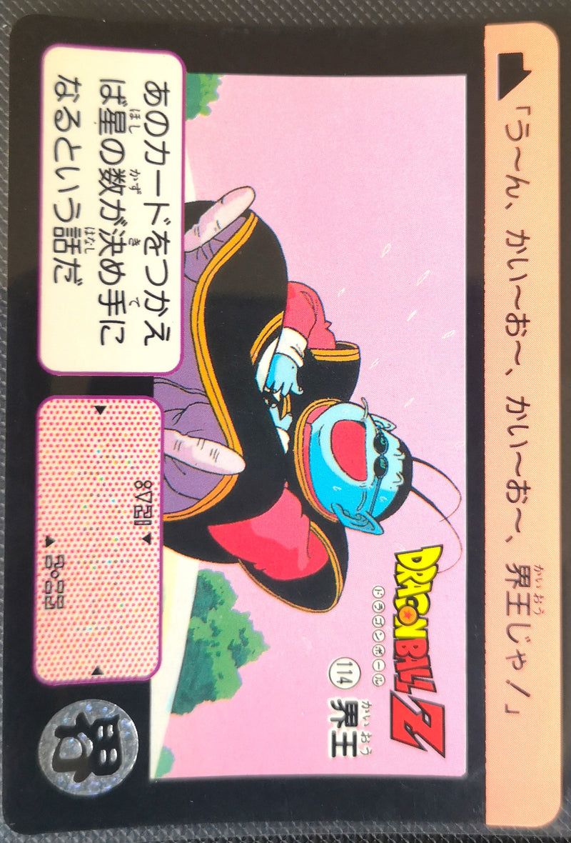 Carte Dragon Ball Z Hondan 114