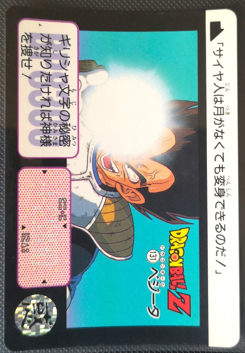 Carte Dragon Ball Z Hondan 131