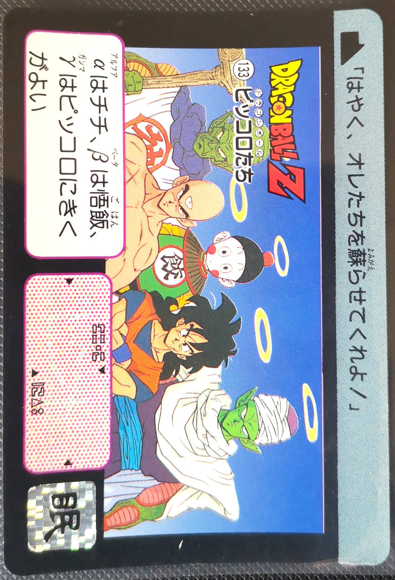 Carte Dragon Ball Z Hondan 133