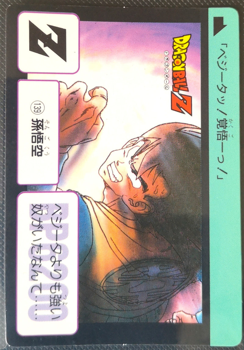 Carte Dragon Ball Z Hondan 139