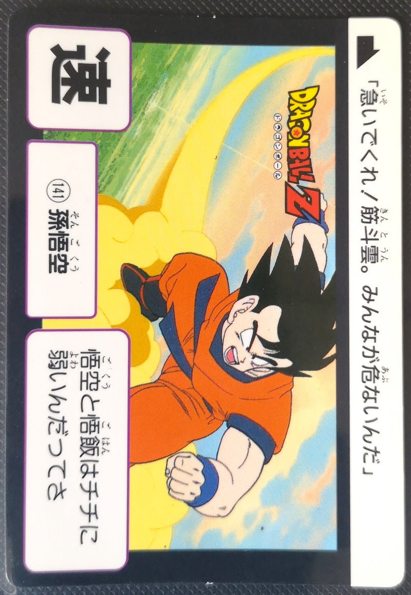 Carte Dragon Ball Z Hondan 141