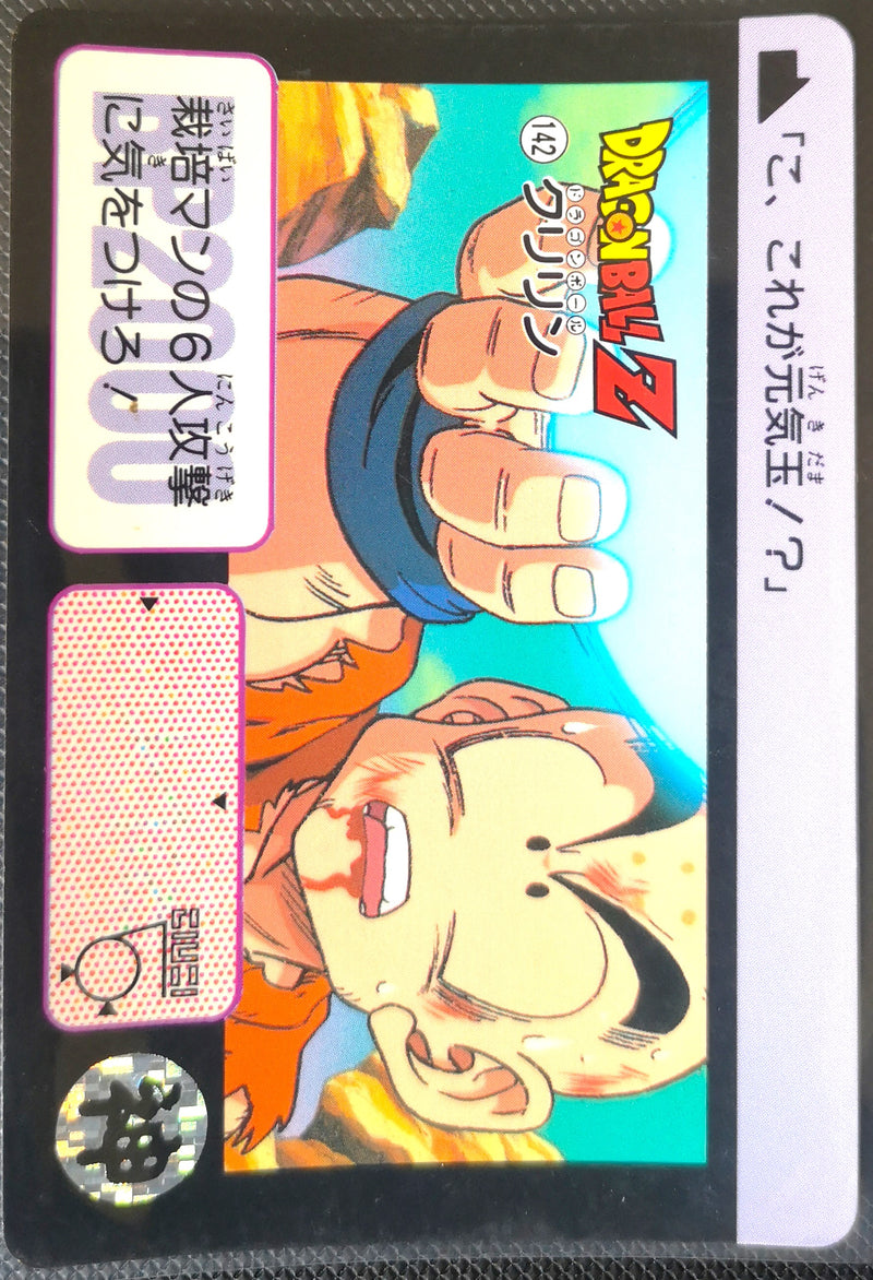 Carte Dragon Ball Z Hondan 142