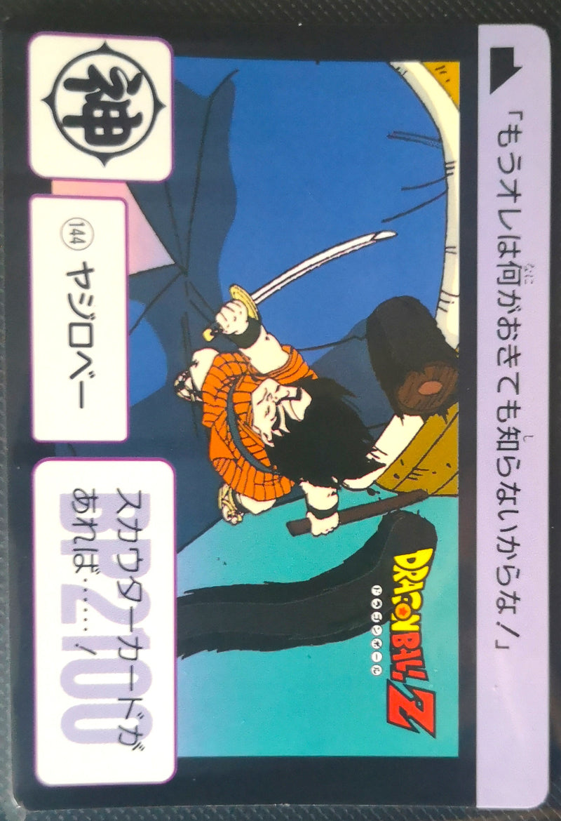 Carte Dragon Ball Z Hondan 144