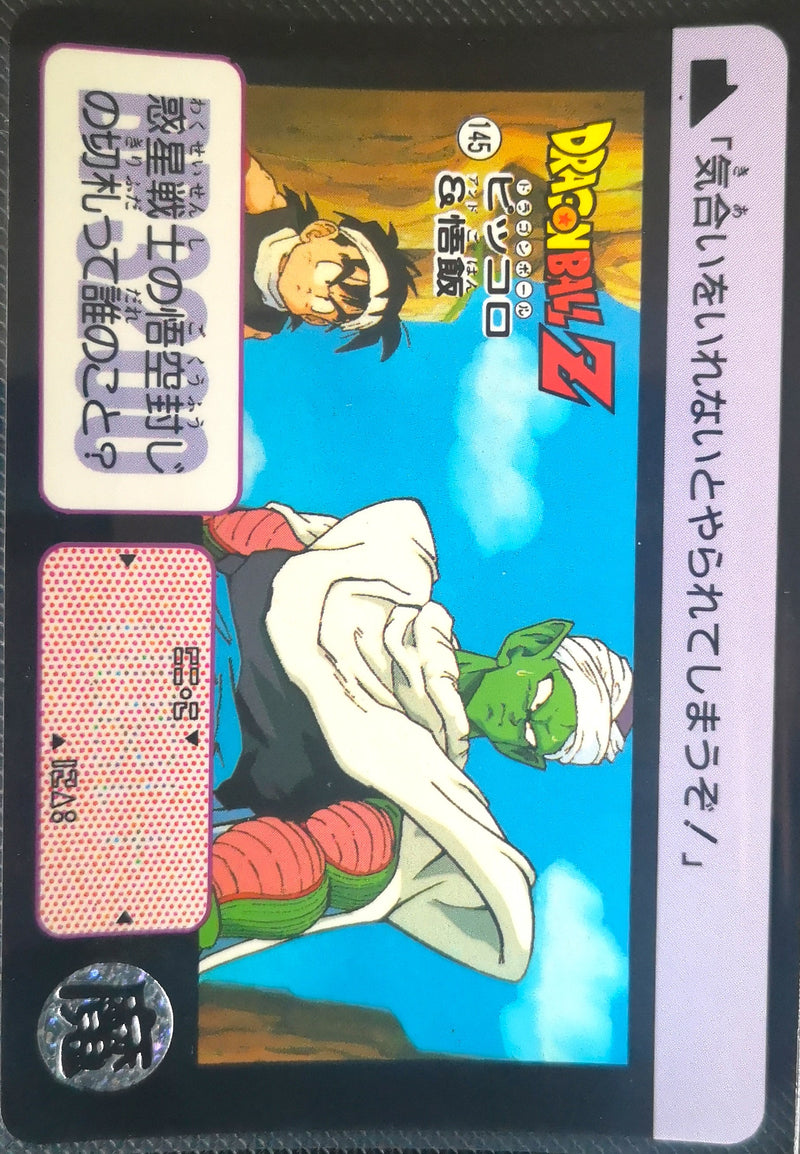 Carte Dragon Ball Z Hondan 145