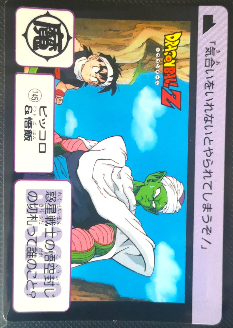 Carte Dragon Ball Z Hondan 145