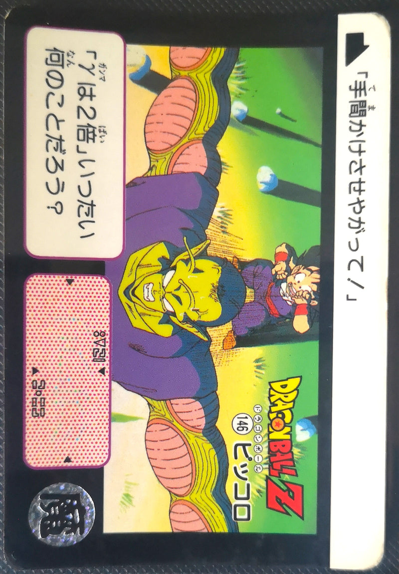 Carte Dragon Ball Z Hondan 146