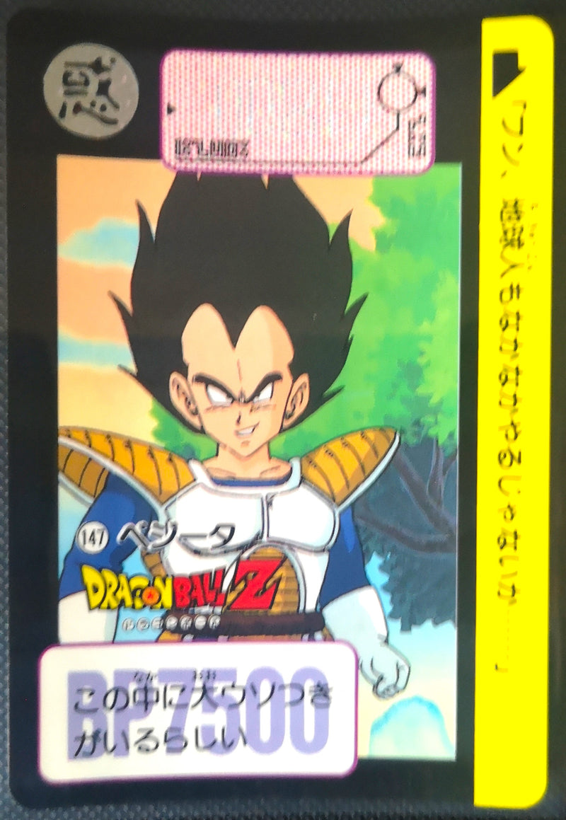 Carte Dragon Ball Z Hondan 147