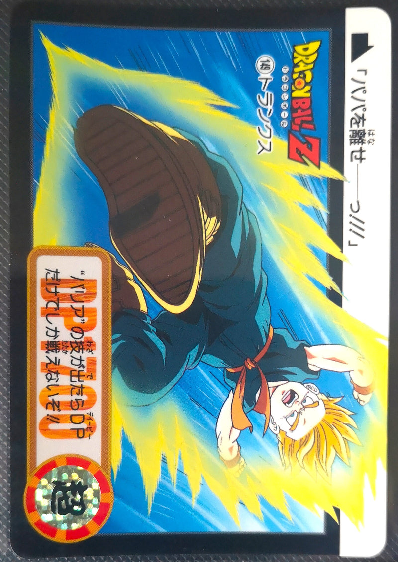 Carte Dragon Ball Z Hondan 149