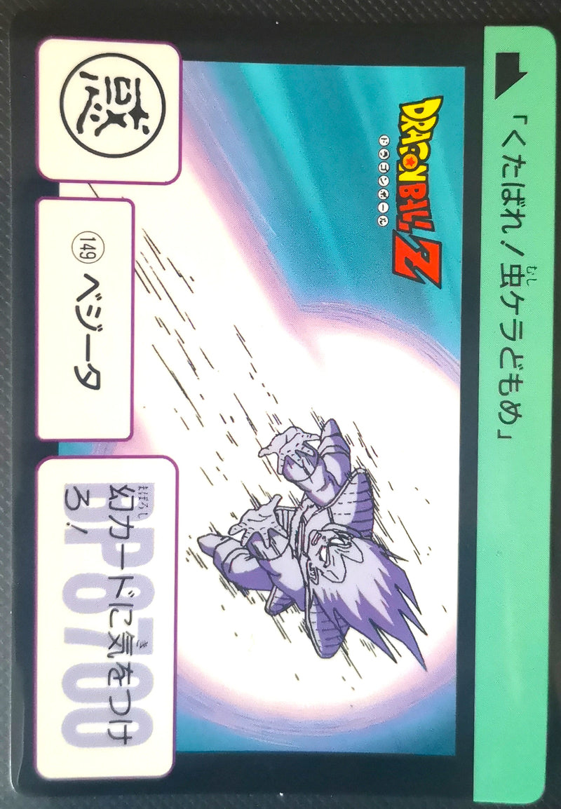 Carte Dragon Ball Z Hondan 149