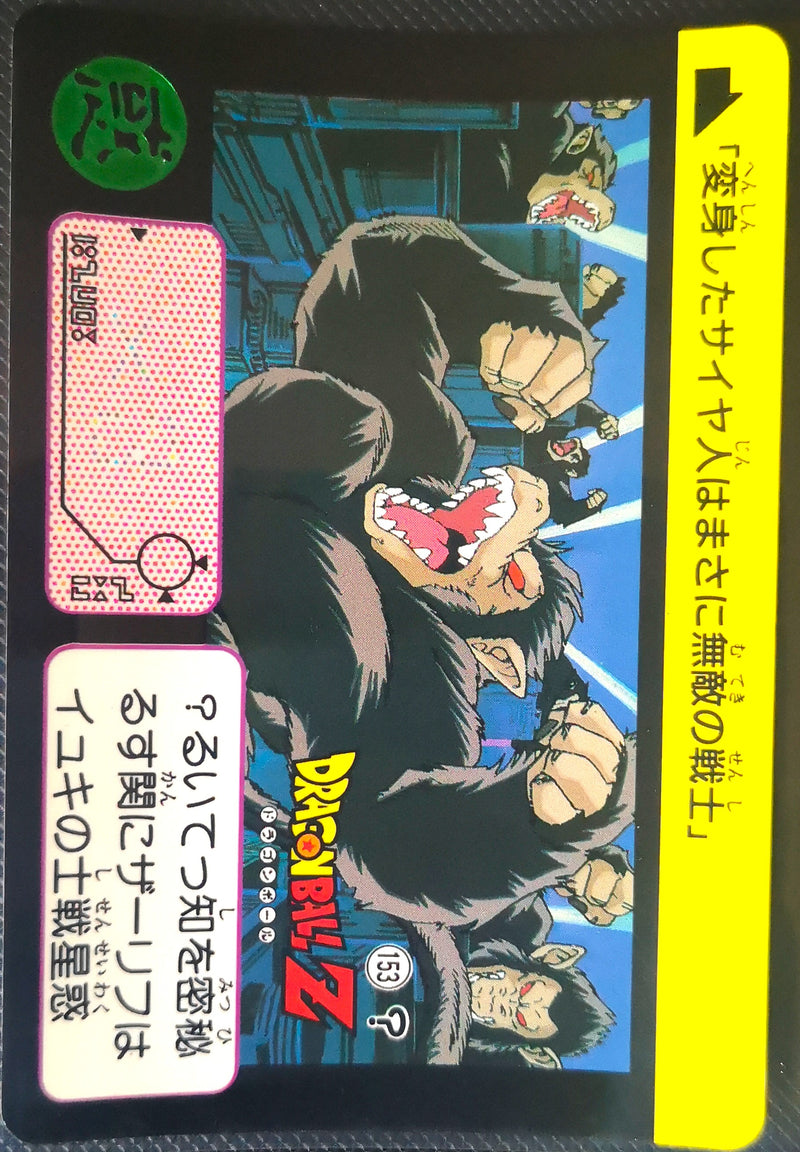 Carte Dragon Ball Z Hondan 153