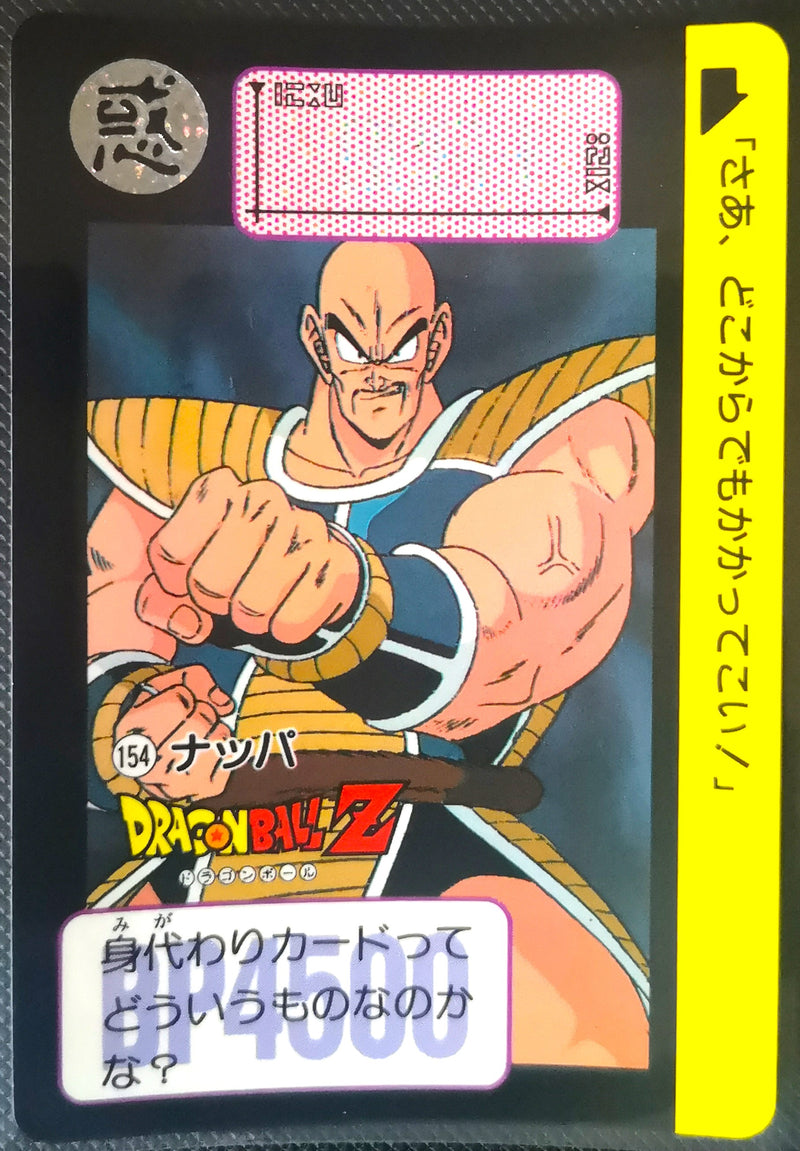 Carte Dragon Ball Z Hondan 154