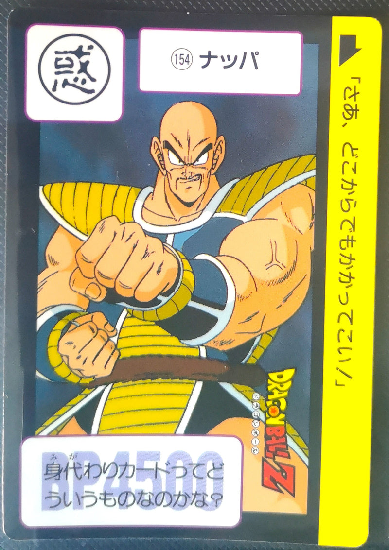 Carte Dragon Ball Z Hondan 154