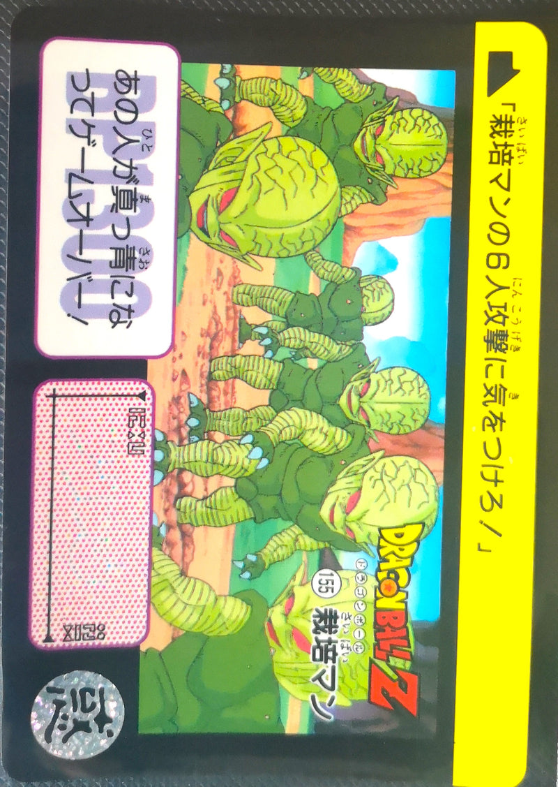 Carte Dragon Ball Z Hondan 155