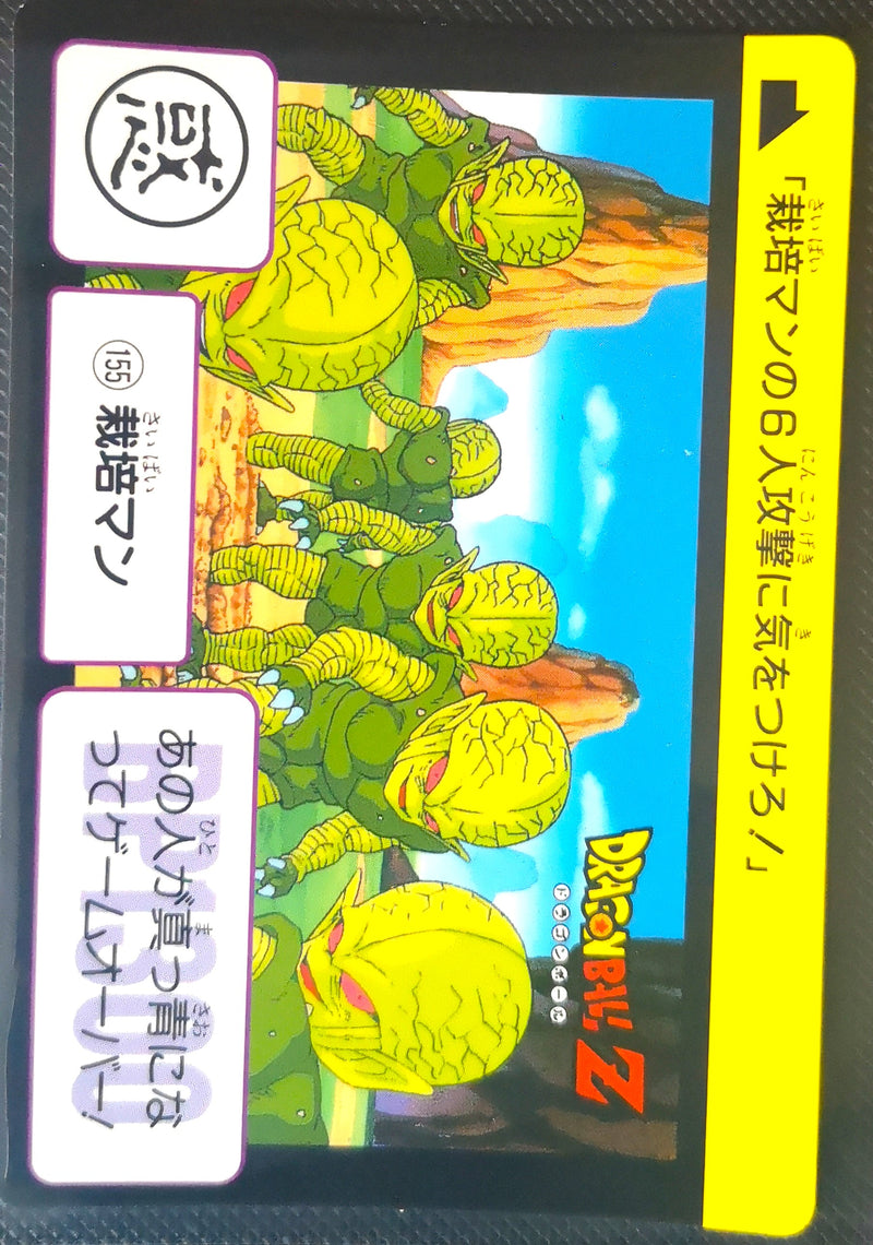 Carte Dragon Ball Z Hondan 155