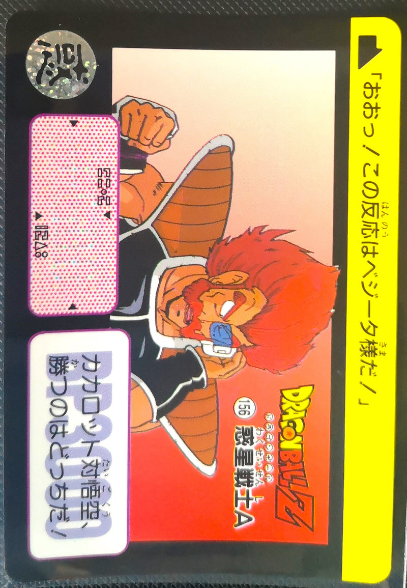 Carte Dragon Ball Z Hondan 156