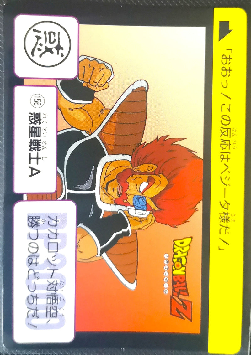 Carte Dragon Ball Z Hondan 156