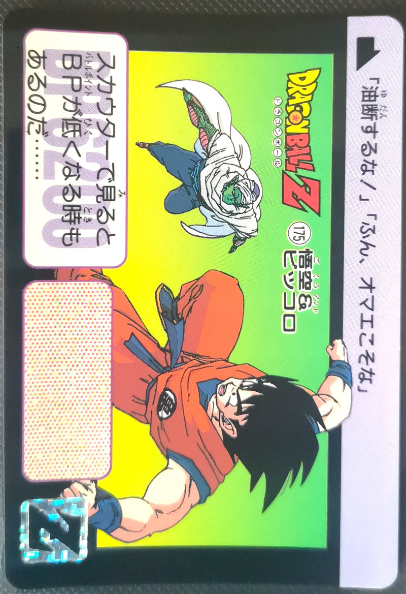 Carte Dragon Ball Z Hondan 175