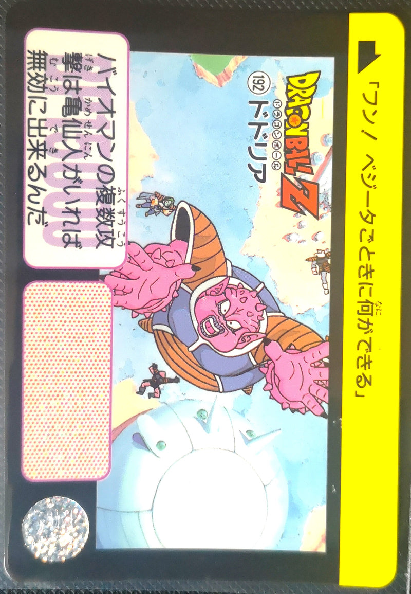 Carte Dragon Ball Z Hondan 192