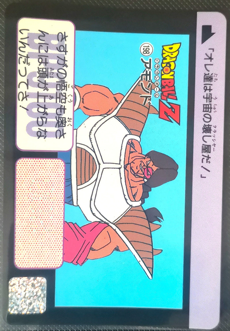 Carte Dragon Ball Z Hondan 198