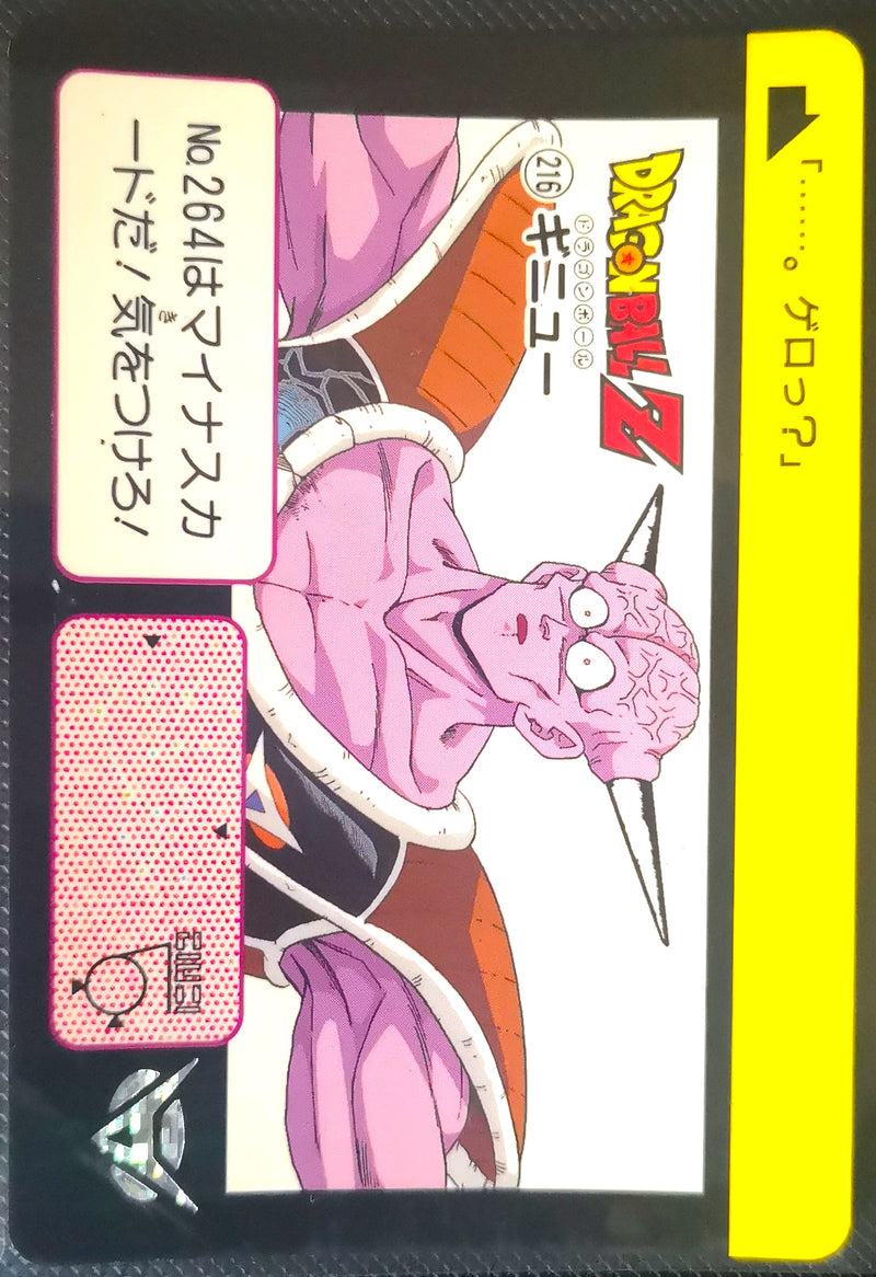 Carte Dragon Ball Z Hondan 216