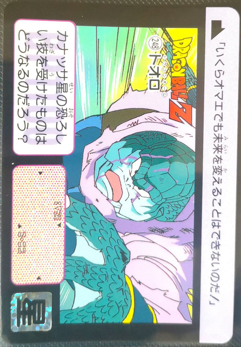 Carte Dragon Ball Z Hondan 248