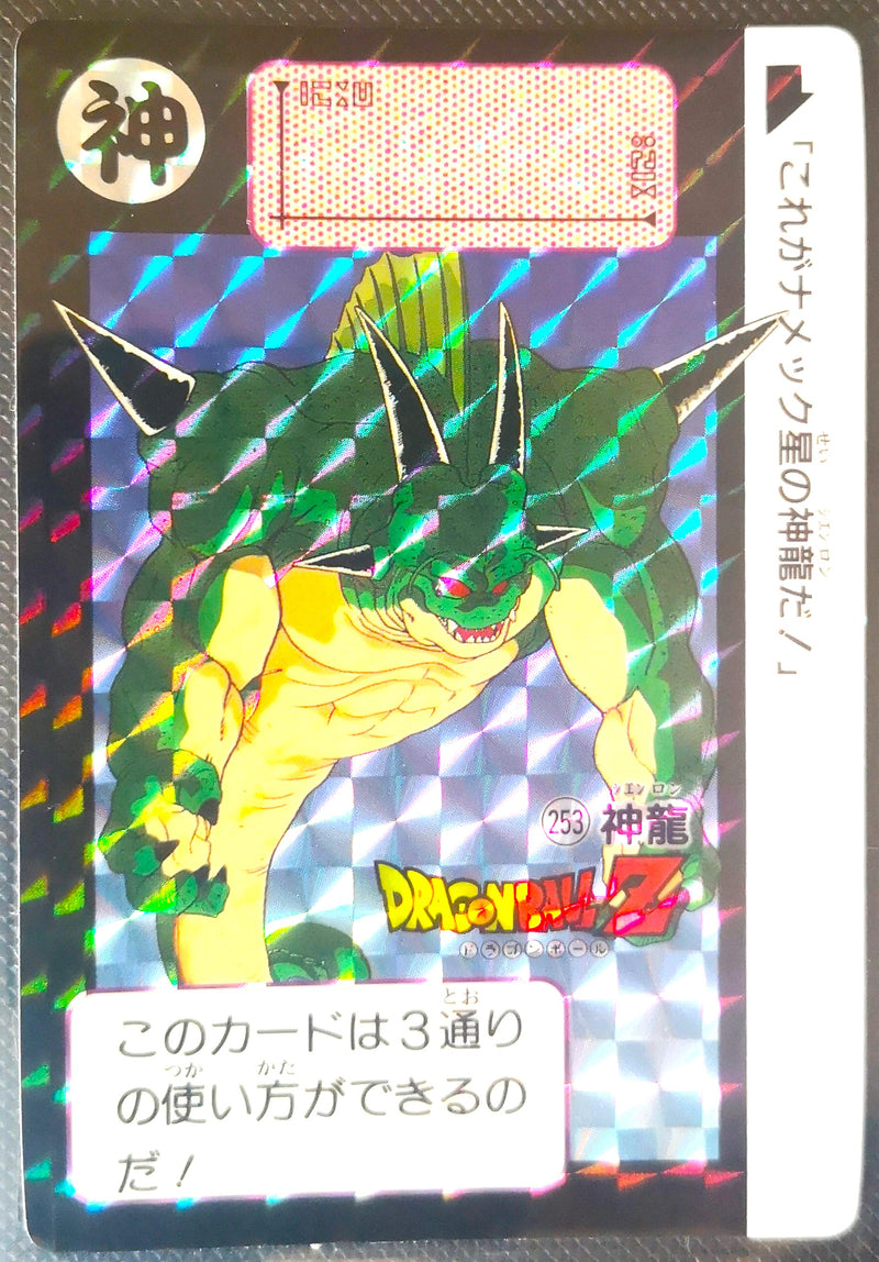 Carte Dragon Ball Z Hondan 253 PRISM