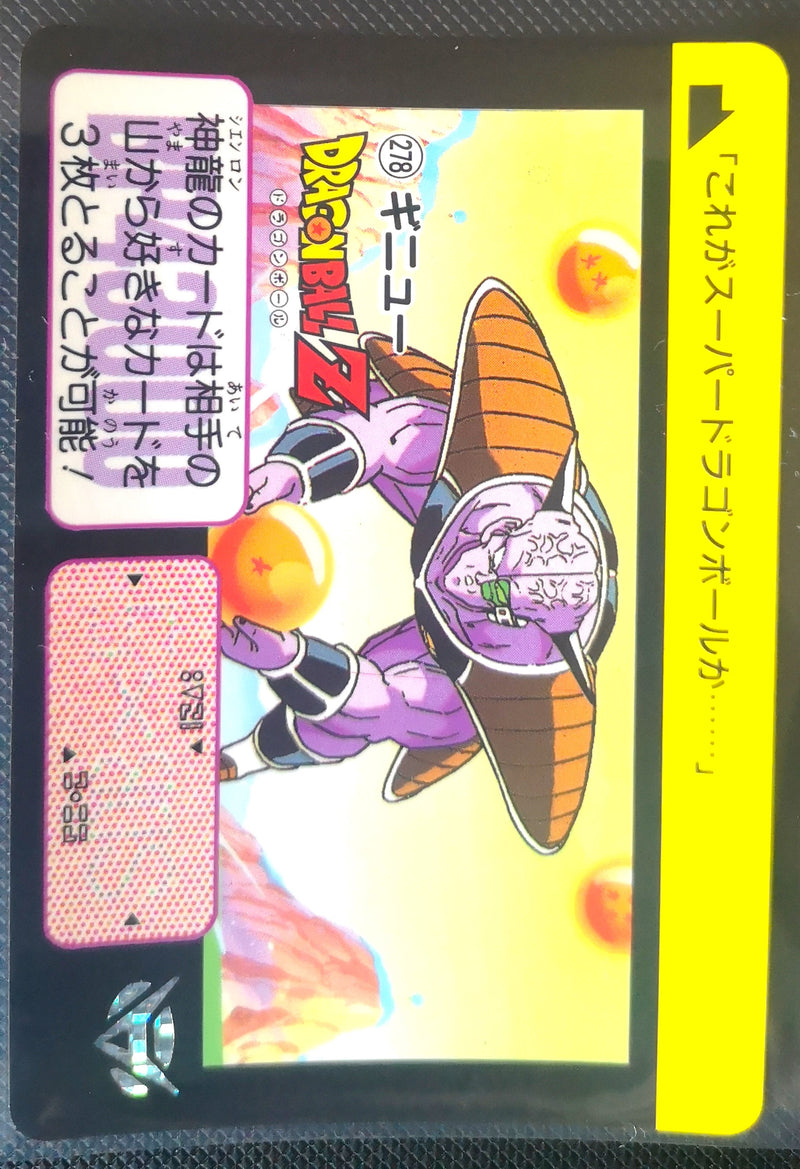Carte Dragon Ball Z Hondan 278