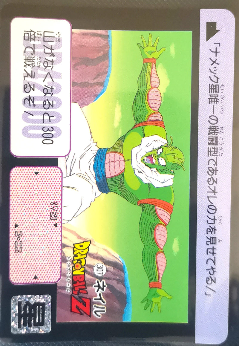 Carte Dragon Ball Z Hondan 307
