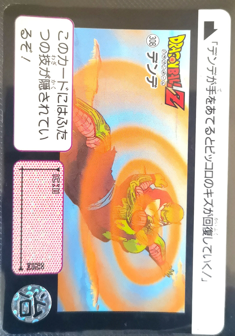 Carte Dragon Ball Z Hondan 308