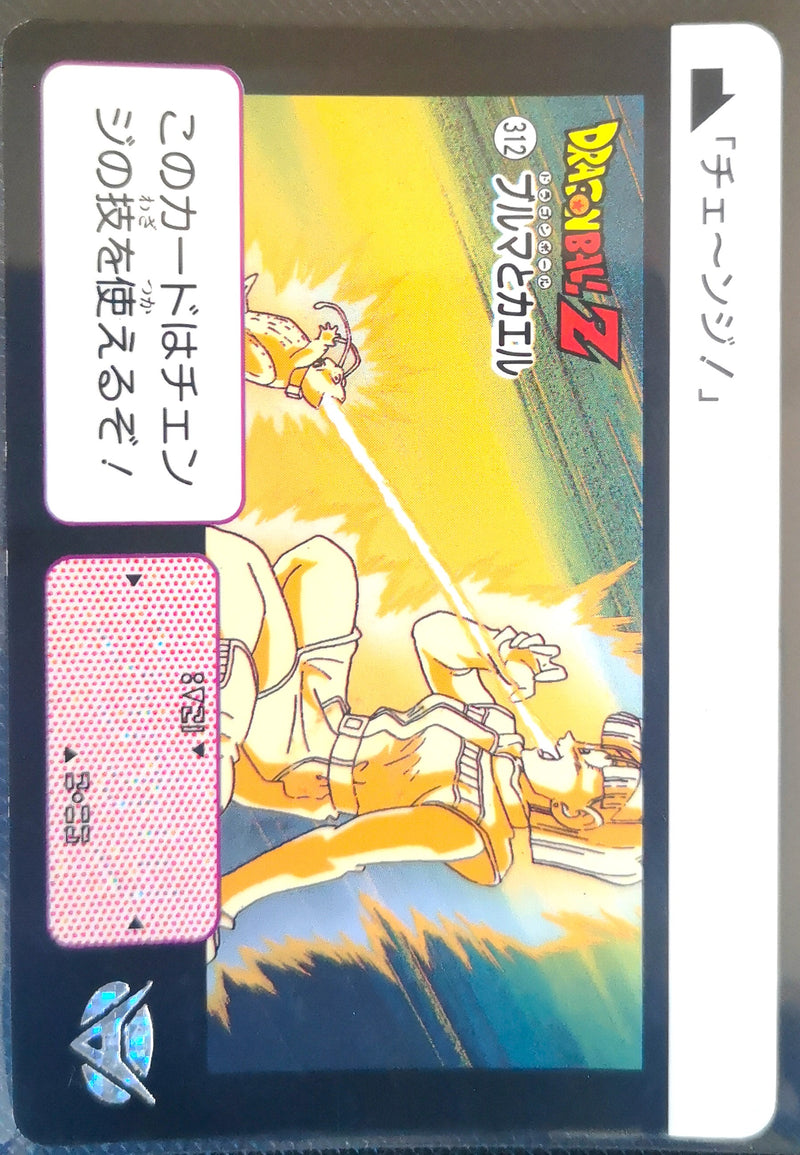 Carte Dragon Ball Z Hondan 312