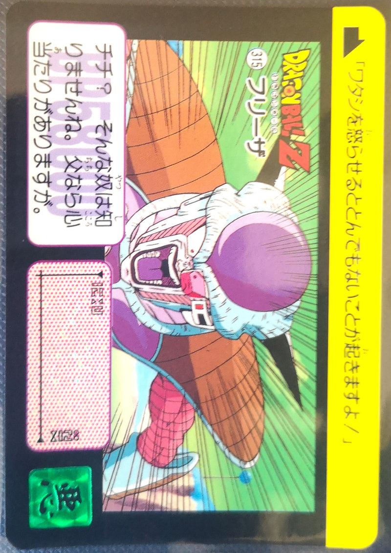 Carte Dragon Ball Z Hondan 315