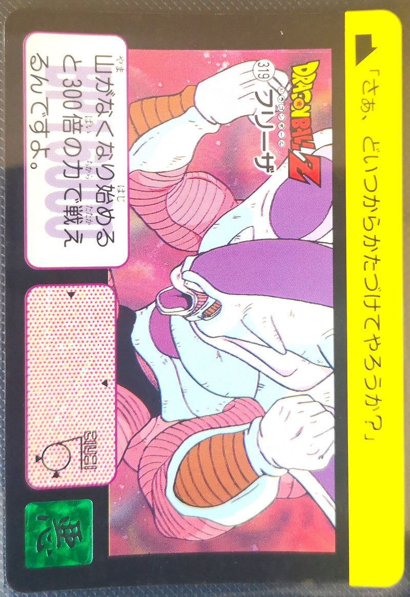 Carte Dragon Ball Z Hondan 319