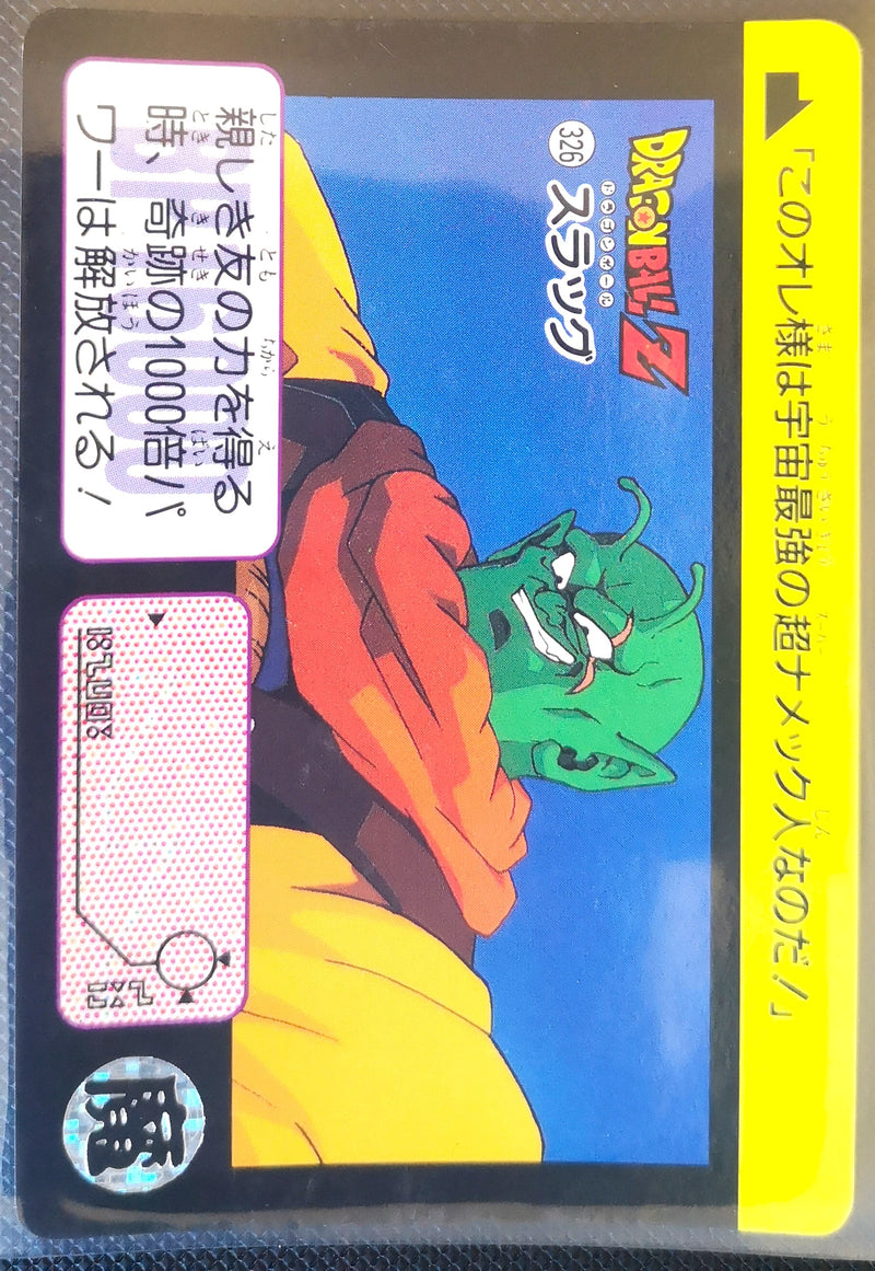 Carte Dragon Ball Z Hondan 326