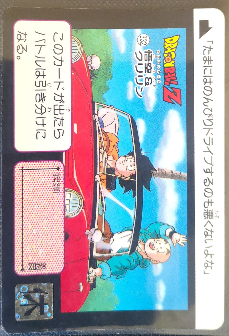Carte Dragon Ball Z Hondan 332