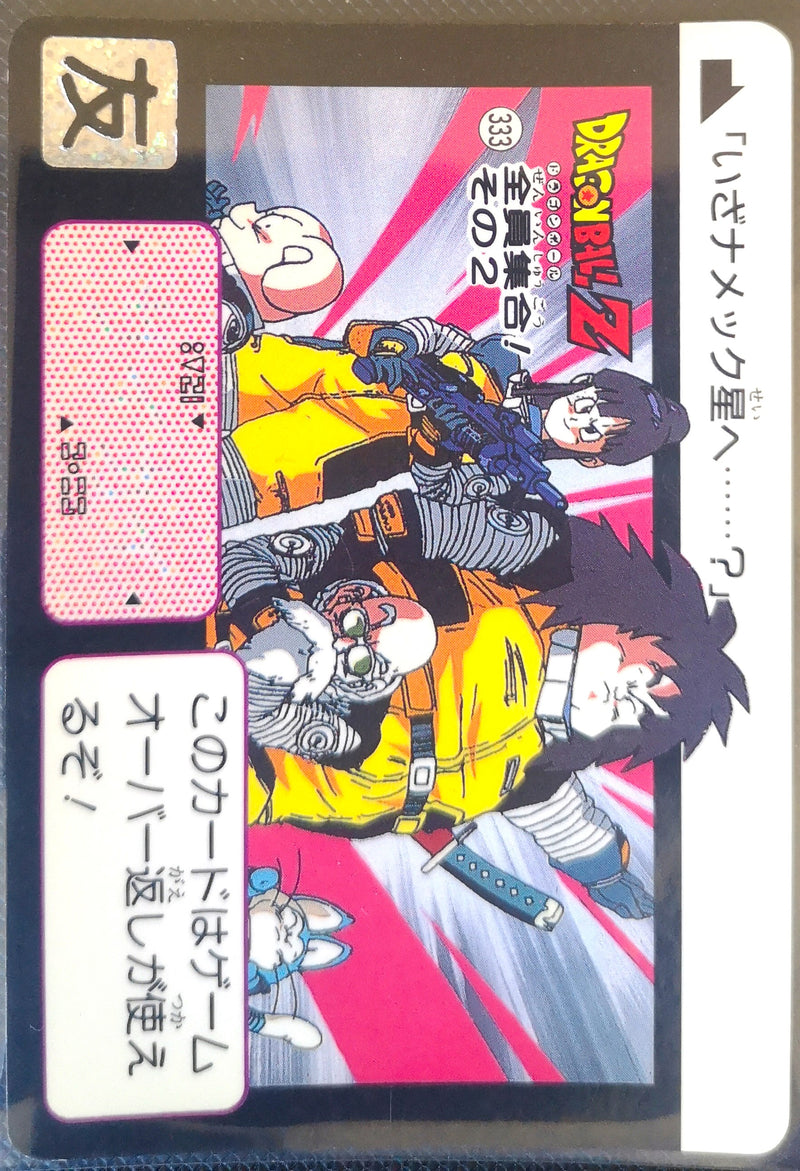 Carte Dragon Ball Z Hondan 333