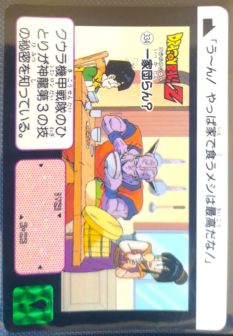 Carte Dragon Ball Z Hondan 334