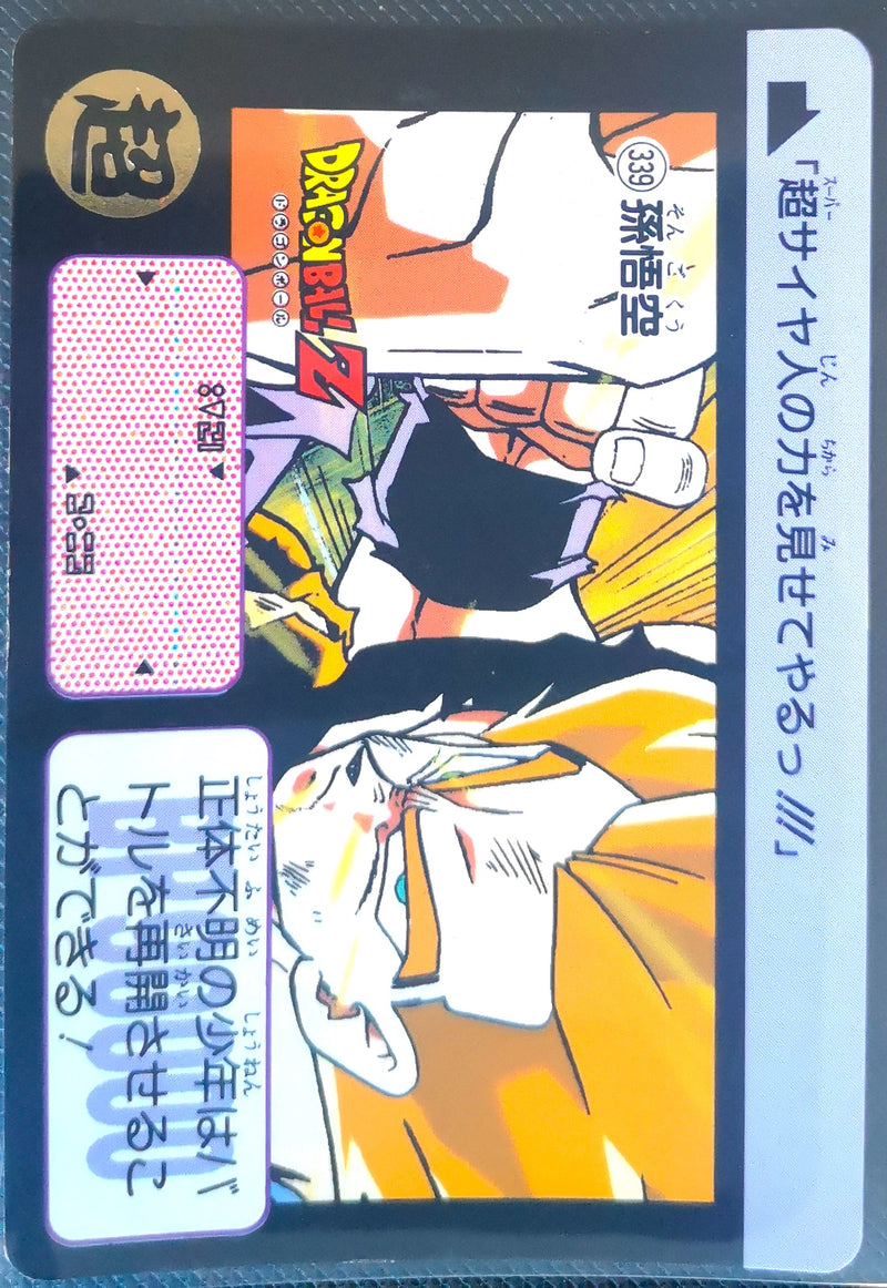 Carte Dragon Ball Z Hondan 339