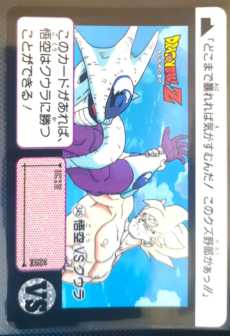 Carte Dragon Ball Z Hondan 345
