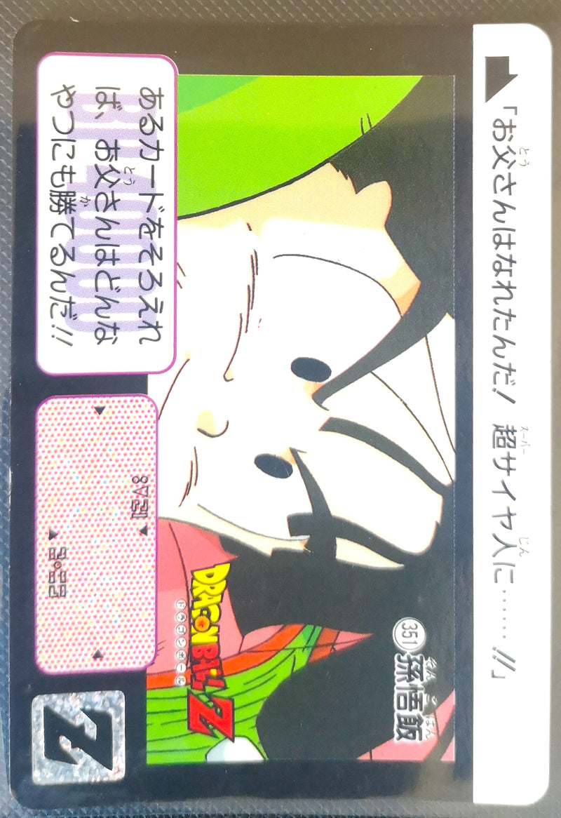 Carte Dragon Ball Z Hondan 351