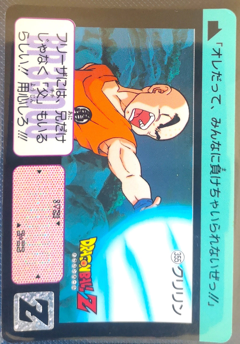 Carte Dragon Ball Z Hondan 355