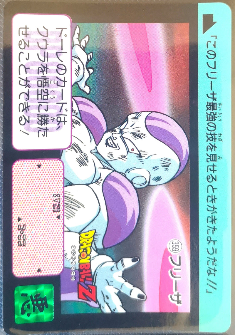 Carte Dragon Ball Z Hondan 359