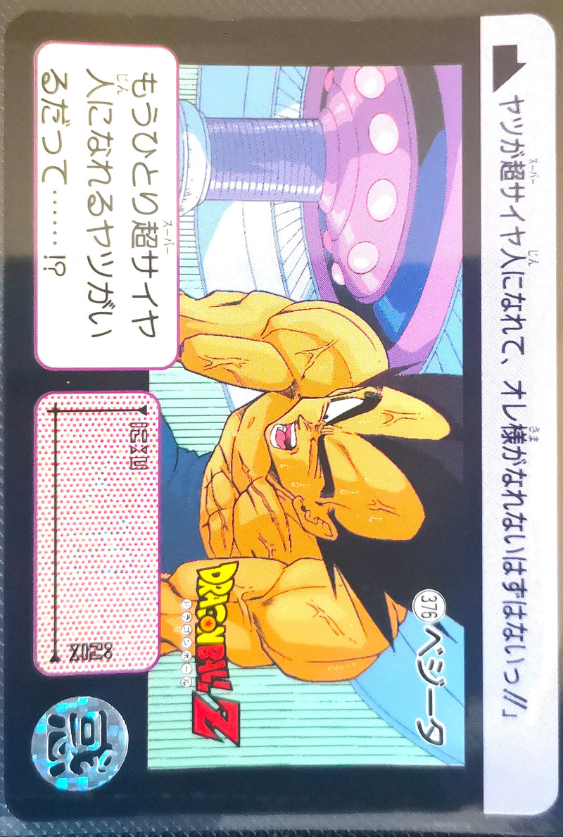 Carte Dragon Ball Z Hondan 376